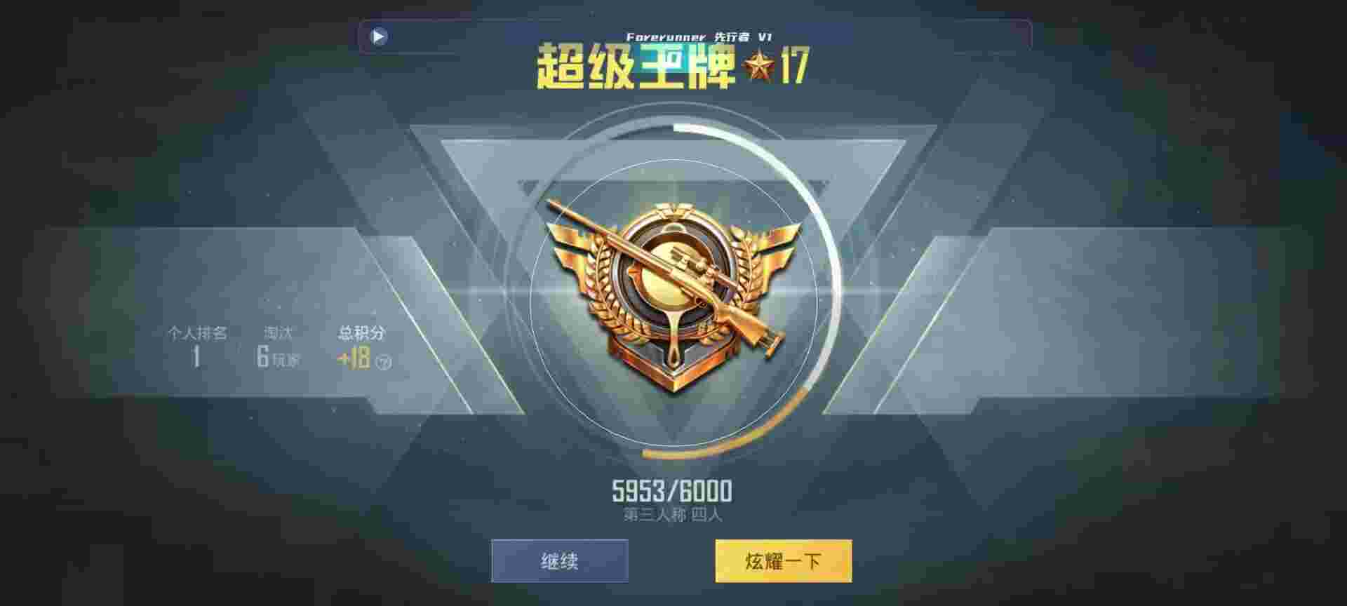 和平精英鸡腿辅助自瞄 - 和平精英辅助定制作者辅助预览图